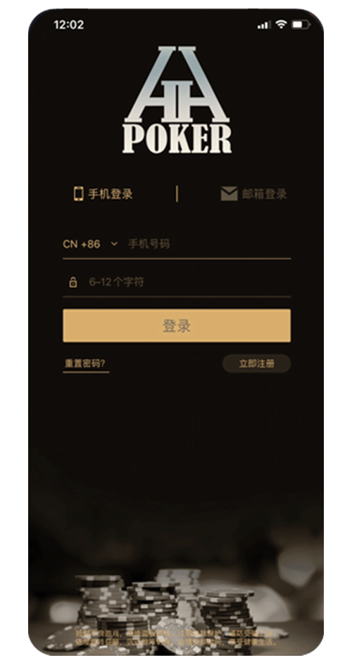 德扑圈APP 游戏界面